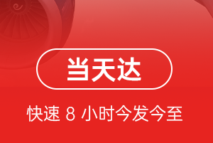 梅州梅县航空托运航空货运公司【机场